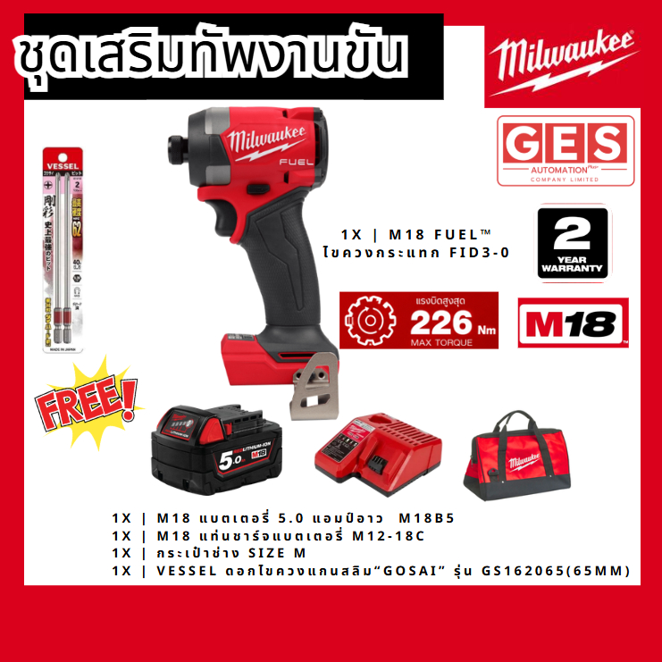 ชุดไขควงกระแทกไร้สาย Milwaukee M18 FID3  ชุดพร้อมใช้งาน