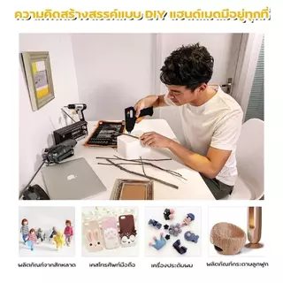 ปืนกาวร้อน 20W ปืนยิงกาว DIY ใช้กับกาวแท่ง 7x190mm งานประดิษฐ์ ซ่อมแซม ฟิวส์กันไฟ พร้อมส่ง