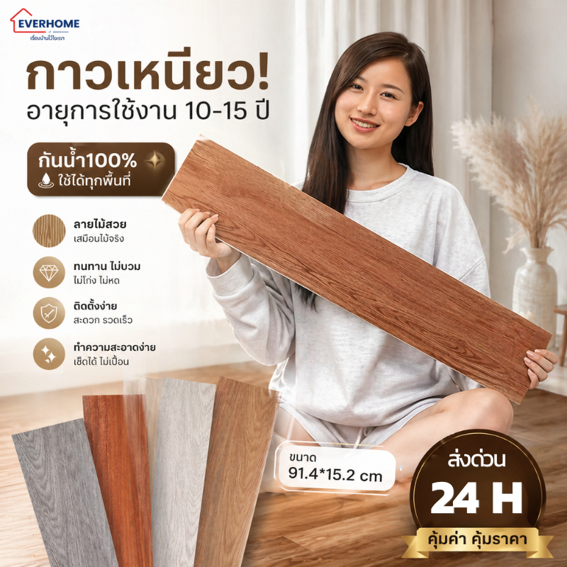 กระเบื้องยางปูพื้นลายไม้ กระเบื้องยาง กระเบื้อง PVC สติกเกอร์พื้นไม้ สติกเกอร์พื้นห้อง พื้นห้องนั่งเล่น