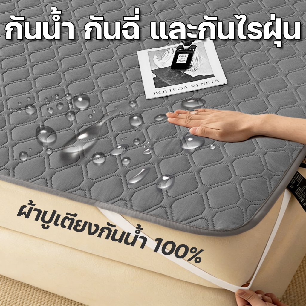 ผ้าปูที่นอนกันน้ำ3/3.5/5/6ฟุต ป้องกันไรฝุ่น ที่นอนกันน้ำ ผ้ารองฉี่ กันน้ำ100% รัดมุม ที่นอน ซักเครื่องได้ ปกป้องที่นอน
