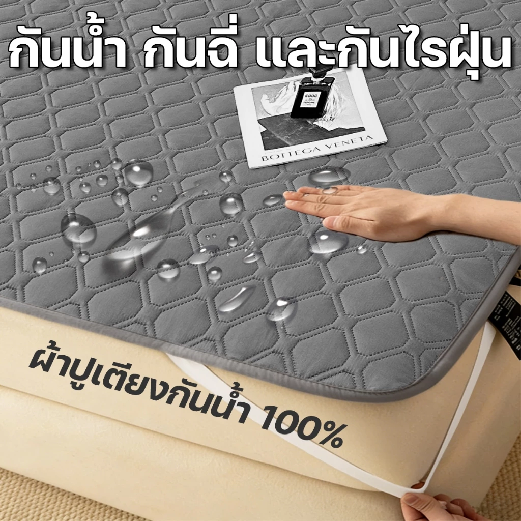 ผ้าปูที่นอนกันน้ำ3/3.5/5/6ฟุตกันน้ำกันฉี่ ป้องกันไรฝุ่น ที่นอนกันน้ำ ผ้ารองฉี่ กันน้ำ100% รัดมุม ที่นอน ซักเครื่องได้
