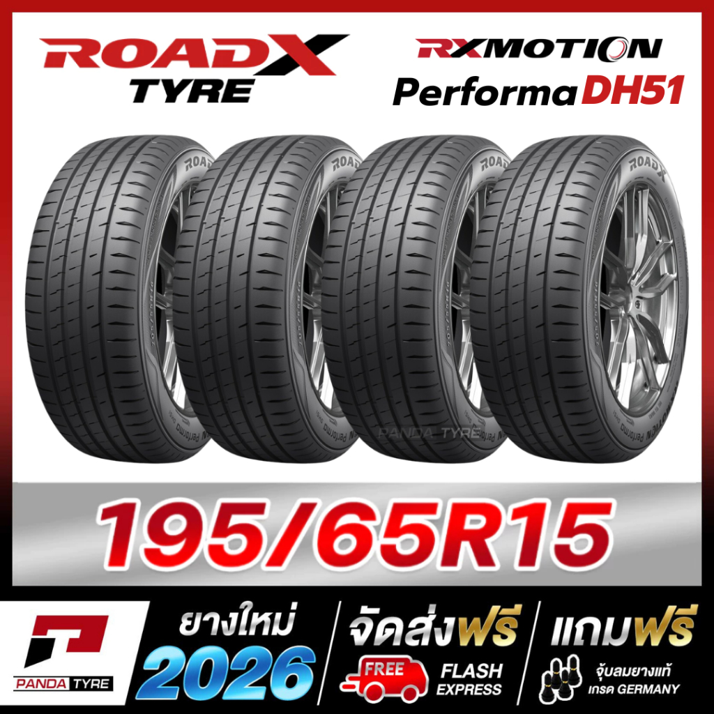 ROADX 195/65R15 ยางขอบ15 รุ่น RX MOTION DH51 - 4 เส้น (ปี 2026)