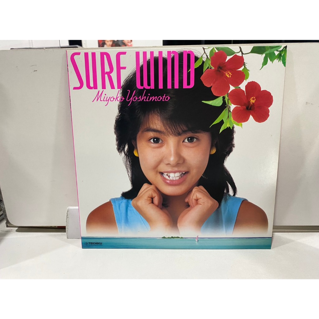 1LPVinyl Records แผ่นเสียงไวนิล SURE WIND Miyoko Yoshimoto//SURE WIND Miyoko Yoshimoto (J18D116)