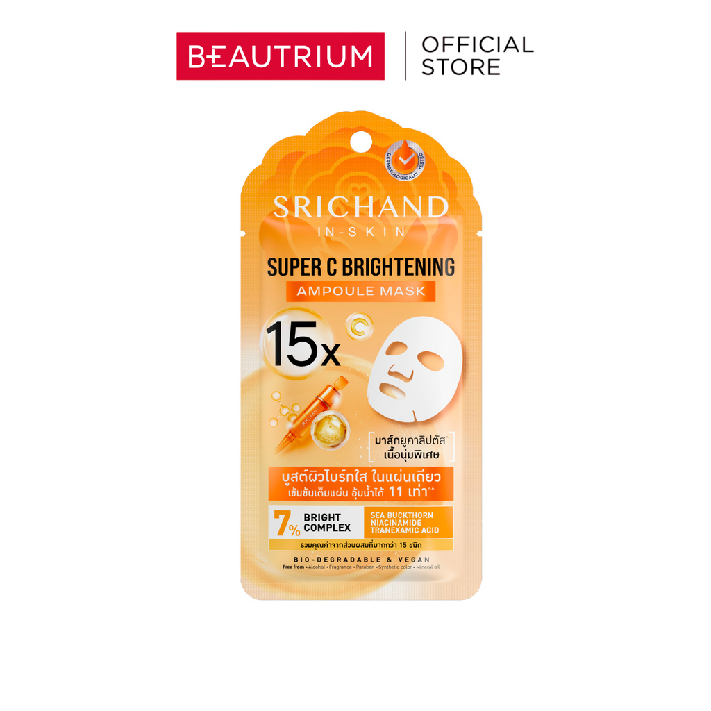 SRICHAND 15X Ampoule Mask มาส์ก 18ml