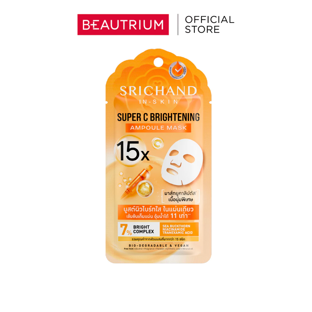 SRICHAND 15X Ampoule Mask มาส์ก 18ml