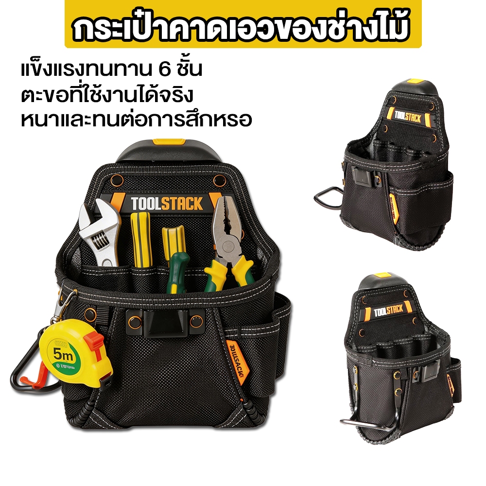 จัดส่งจากประเทศไทย Toolstack TSK-24 คุณภาพสูงเครื่องมือเอวแพ็คกันน้ํา