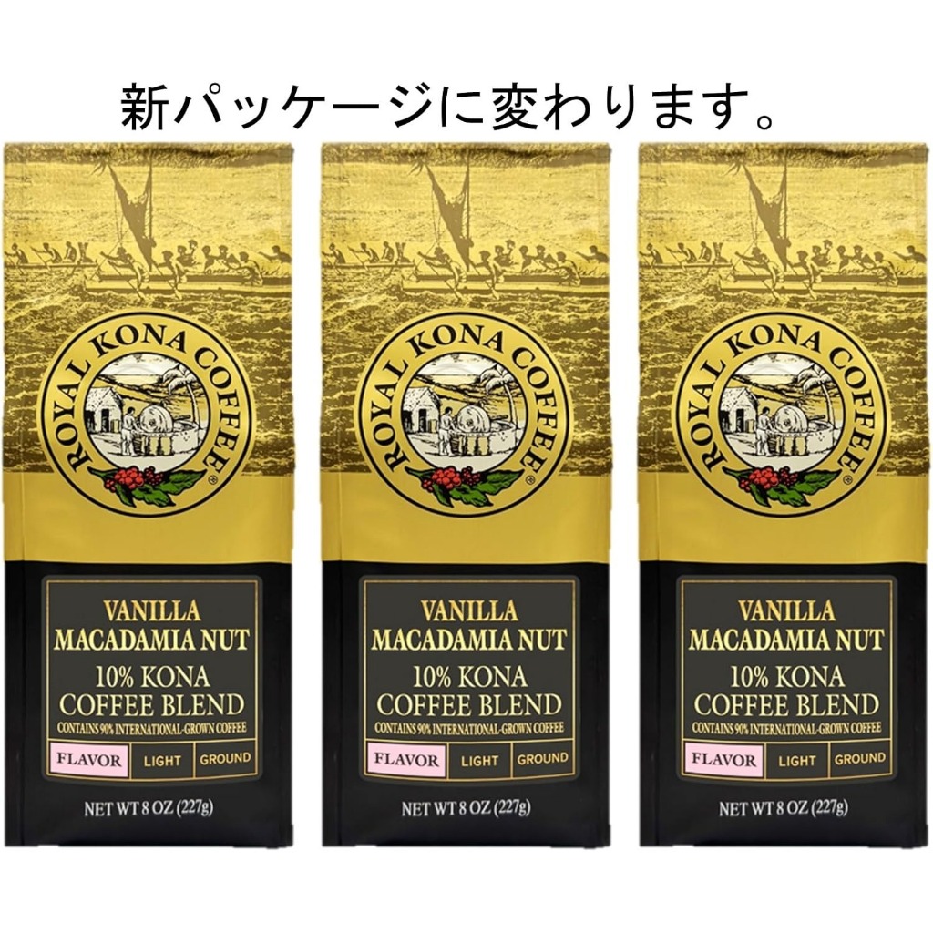 Royal Kona Coffee Vanilla Macadamia Nut Ground Coffee 227g x 3 Packs