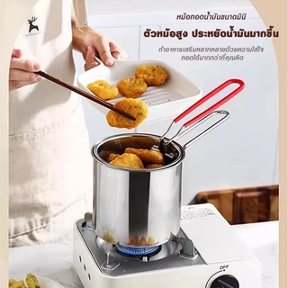 หม้อทอดสแตนเลส 304 หม้ออเนกประสงค์ มีด้ามจับ พร้อมตะกร้ากรองน้ำมัน ใช้กับเตาได้ทุกประเภท ทอดไก่ ต้มสุกี้ ลวกเส้น