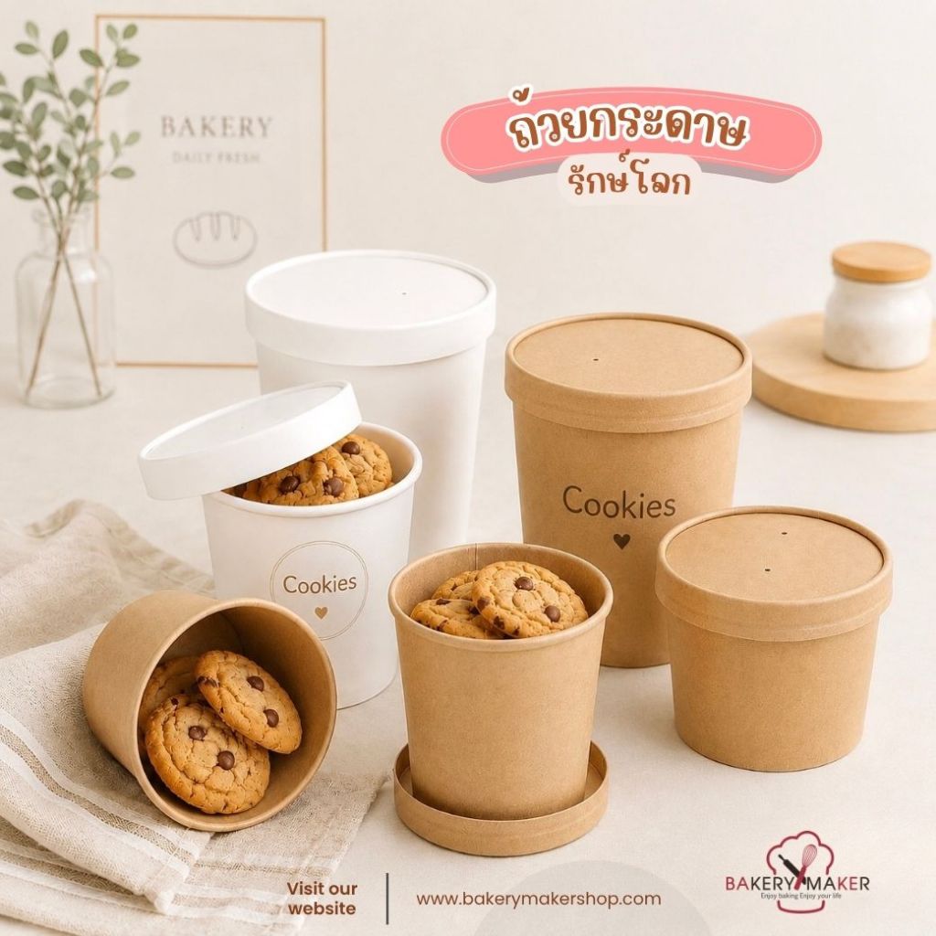 กระป๋องกระดาษ คราฟท์ ขาว พร้อมฝา (10ใบ) ทรงกลม 8, 12, 16, 26 oz. / christmas ถ้วยไอศครีม paper cupsง