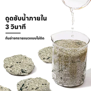 Meowgical × Petcho✨ทรายแมวภูเขาไฟ 10L/8KG ดับกลิ่นแรง ไร้ฝุ่น จับตัวไว ไม่ติดเท้า ผสมถ่านไม้ Premium
