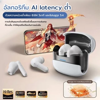 หูฟังบลูทูธไร้สาย: กันน้ำระดับ IPX5, บลูทูธ 5.4, ระบบตัดเสียงรบกวนในตัว, เสียงรอบทิศทาง 360°, เสียงคมชัดไม่มีเสียงรบกวน