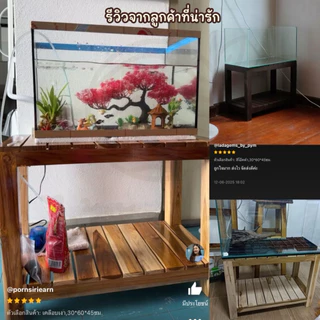 โต๊ะวางตู้ปลา 24นิ้ว โต๊ะไม้สัก🔸ไม่ต้องประกอบ พร้อมใช้งาน🔸ขนาด 30*60*45ซม. โต๊ะเอนกประสงค์ แข็งแรง