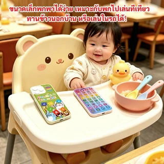โทรศัพท์ของเล่นเสริมพัฒนาการเด็ก เรียนรู้ตัวเลข ตัวอักษร และเพลง ของเล่นเสริมไหวพริบ ฝึกสมอง เหมาะสำหรับเด็กอายุ 1-8 ปี