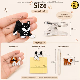 คลิปหนีบโพสต์อิทอะคริลิกน้องหมา Acrylic Dog Clip ตกแต่งโต๊ะ