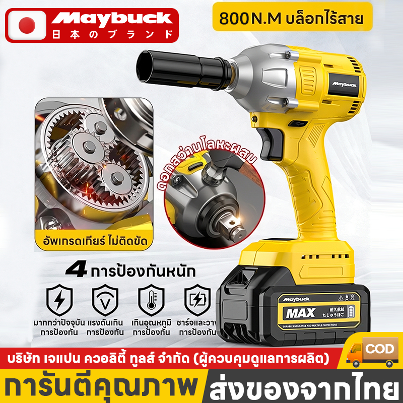 ประแจอเนกประสงค์ บล็อกไฟฟ้า ประแจกระแทก ประแจลิเธียม สวิตช์หลายโหมด ถอด/ติดตั้ง/ซ่อม/เจาะง่าย