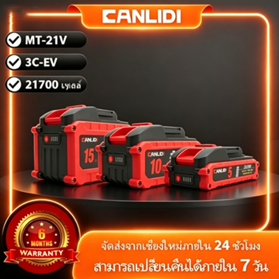 🔥คุ้มค่าประหยัดเงิน🔥CANLIDI MT-21V 5C แบตเตอรี่ลิเธียม 21700 ความจุสูง ตรงสเปคโรงงาน สำหรับ JIAPU 21