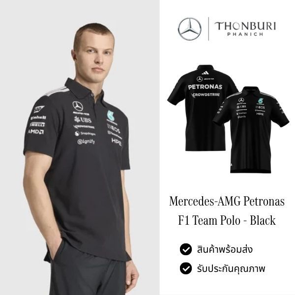 เสื้อโปโลผู้ชาย Mercedes-AMG Petronas F1 Team Driver 2026 สีดำ