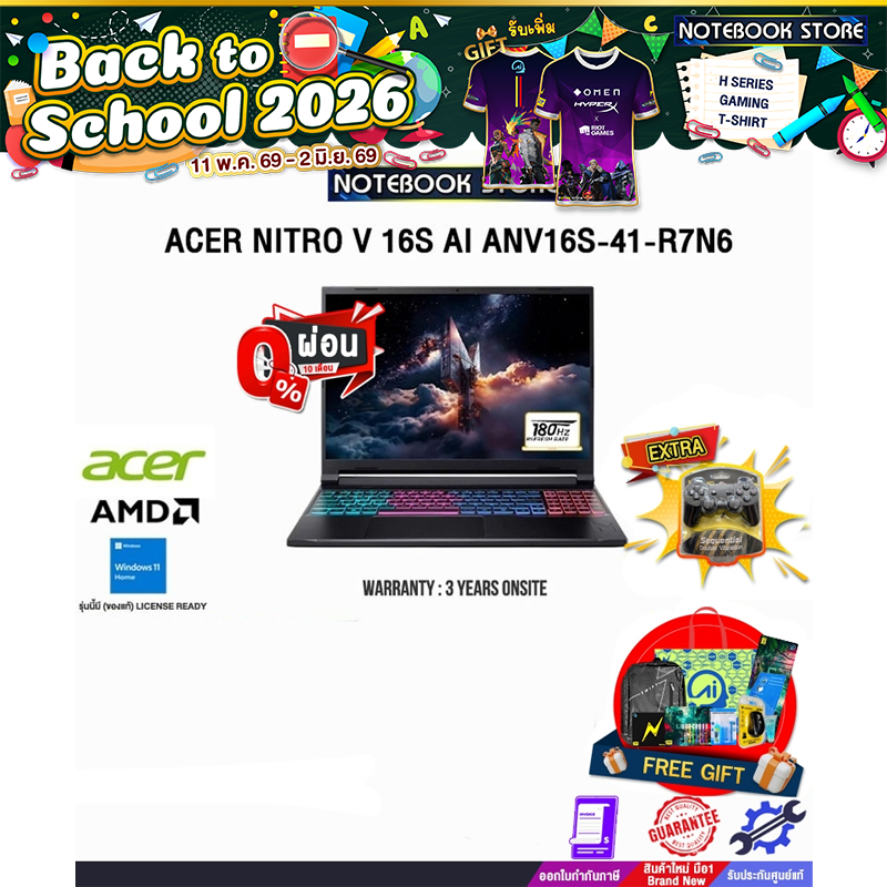 [ผ่อน 0% 10 ด.]ACER NITRO V 16S AI ANV16S-41-R9YE /Ryzen 5 240/ประกัน 3 Years Onsite