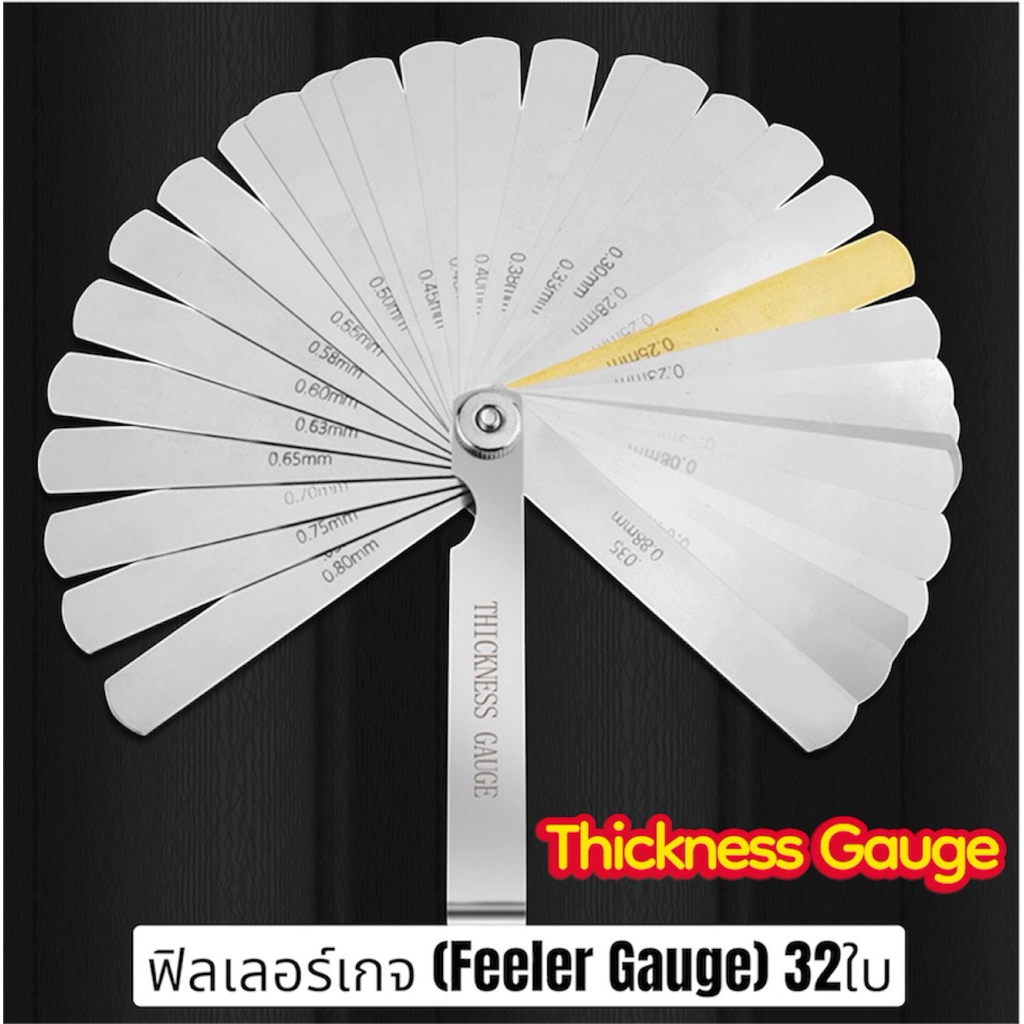 Thickness Gauge ฟิลเลอร์เกจ (Feeler Gauge) 32ใบหรือเกจวัดความหนางานสแตนเลสอย่างดี เกรดคุณภาพ ทนทานแข็งแรง