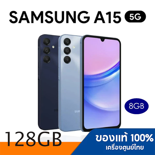 Samsung Galaxy A15 5G (6+128GB) | จอ 6.5"AMOLED | ชิป Dimensity | กล้อง50MP | แบต 5000mAh | ชาร์จไว