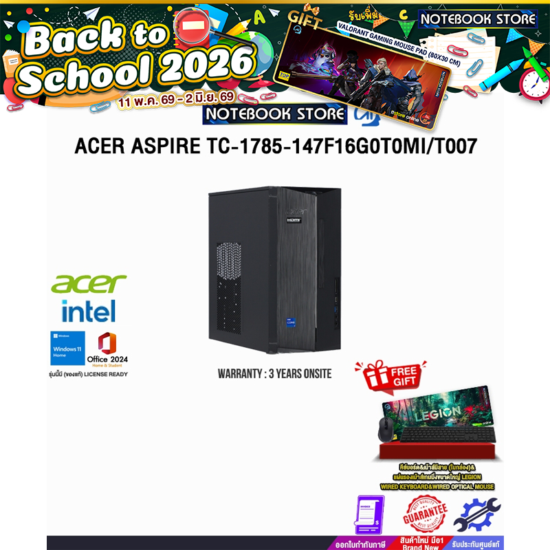 ACER ASPIRE TC-1785-147F16G0T0MI/T007 /i7-14700F/ประกัน 3 Years Onsite