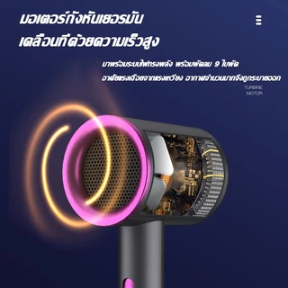 ✨รับประกัน 5 ปี ✨ไดร์เป่าผมไอออนลบ ปรับร้อนเย็น แสงน้ำเงินปกป้องผม Hair Dryer เครื่องเป่าผม เป่าผมแห้งไว ไดร์เป่าผมแรง