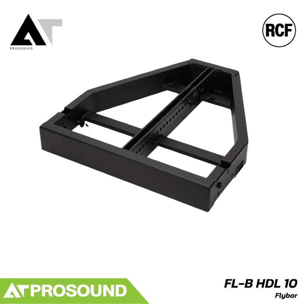 RCF FL-B HDL 10 Flybar สำหรับใช้งานร่วมกับลำโพง RCF รุ่น HDL 10-A  AT Prosound