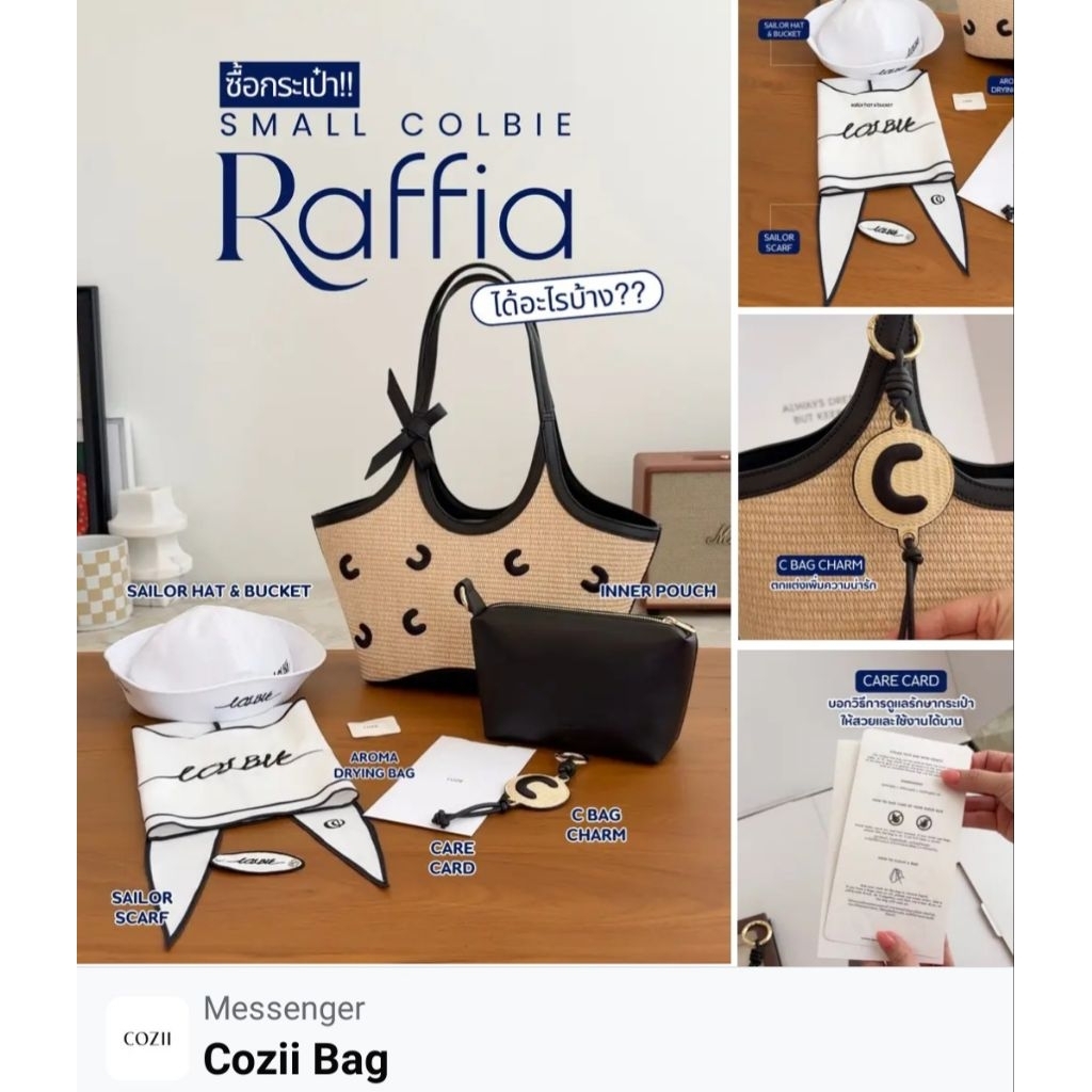 Cozii Bag Small Colbile Raffia
