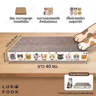 CAT SCRATHER แผ่นฝนลับเล็บแมว กระดาษลับเล็บ