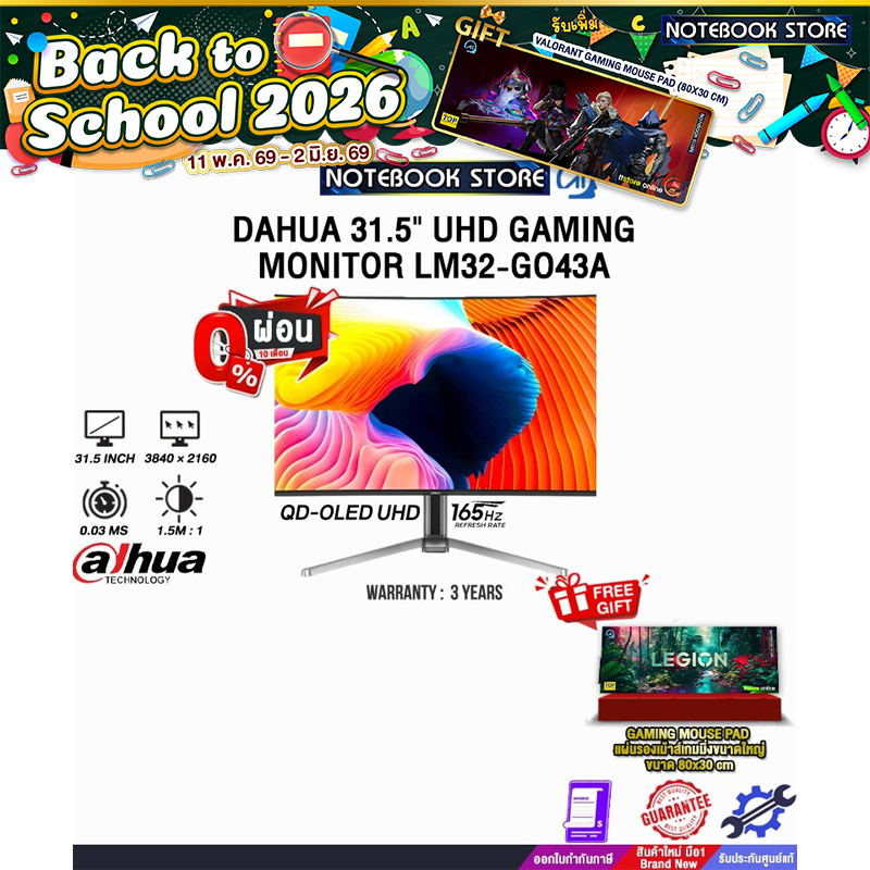 [ผ่อน 0% 10 ด.]DAHUA 31.5" UHD GAMING MONITOR LM32-GO43A (QD-OLED UHD 165Hz)/ประกัน 3 Years