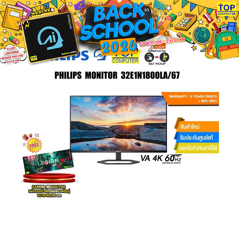 PHILIPS MONITOR 32E1N1800LA/67(VA 4K 60Hz)/ประกัน 3 Years Onsite+BKK ONLY