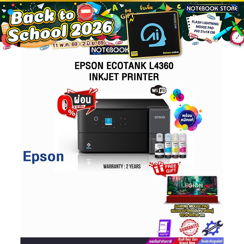 [ผ่อน 0% 10 ด.]EPSON ECOTANK L4360 INKJET PRINTER /ประกัน 2 Years