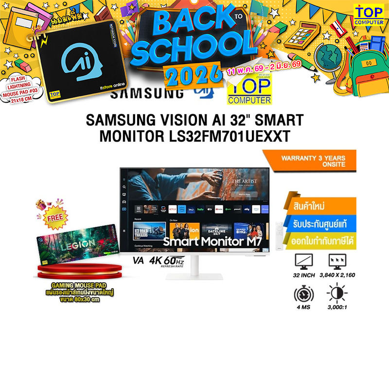 SAMSUNG VISION AI 32" SMART MONITOR LS32FM701UEXXT (VA 4K 60Hz)/ประกัน 3 Years Onsite