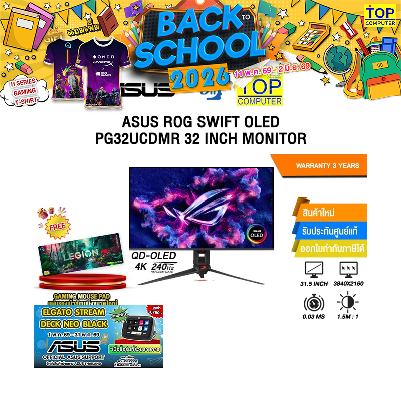 [ผ่อน 0% 10 เดือน]ASUS ROG SWIFT OLED PG32UCDMR 32 INCH MONITOR (QD-OLED 4K 240Hz)/ประกัน 3 Years