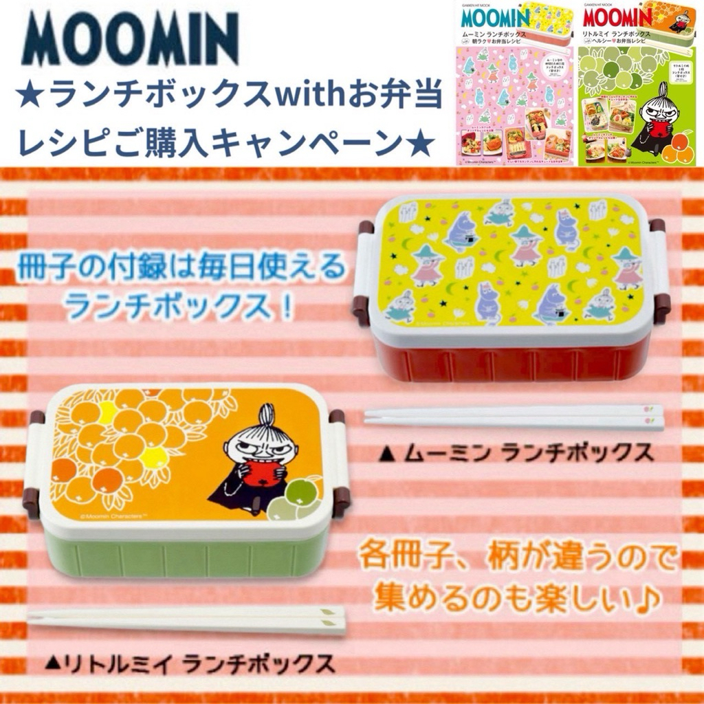 Moomin x Skater lunch box