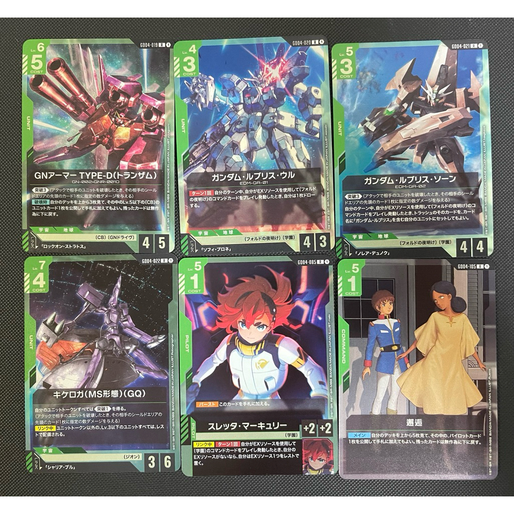 [GD04][เขียว] JP - R,U,C Phantom Aria Gundam card game GCG TCG