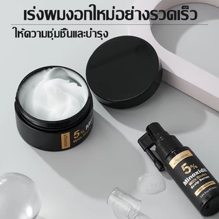 เซรั่มปลูกผม ลดผมร่วง เร่งผมขึ้นใหม่ เห็นผลไว สูตรสมุนไพร ไม่ระคายเคือง ใช้ได้ทุกวัน