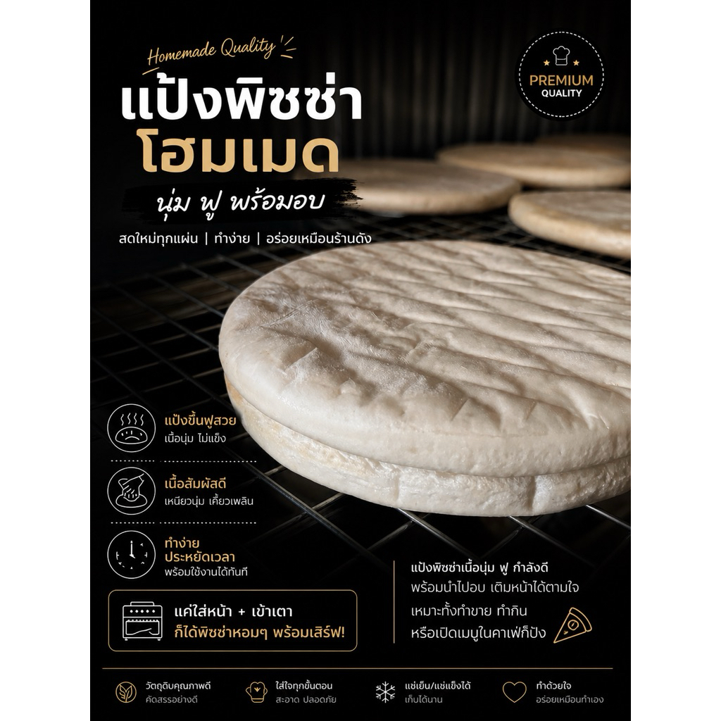 แป้งพิซซ่า 9 นิ้ว 10 แผ่น แป้งเปล่า