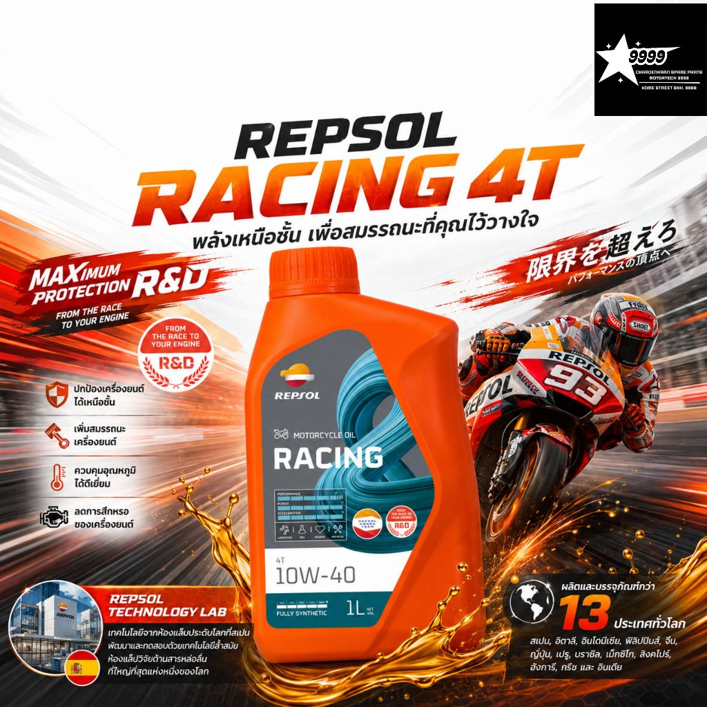 REPSOL Racing 4T 10W-40 10W-50 10W-60 น้ำมันเครื่องสังเคราะห์ 100%