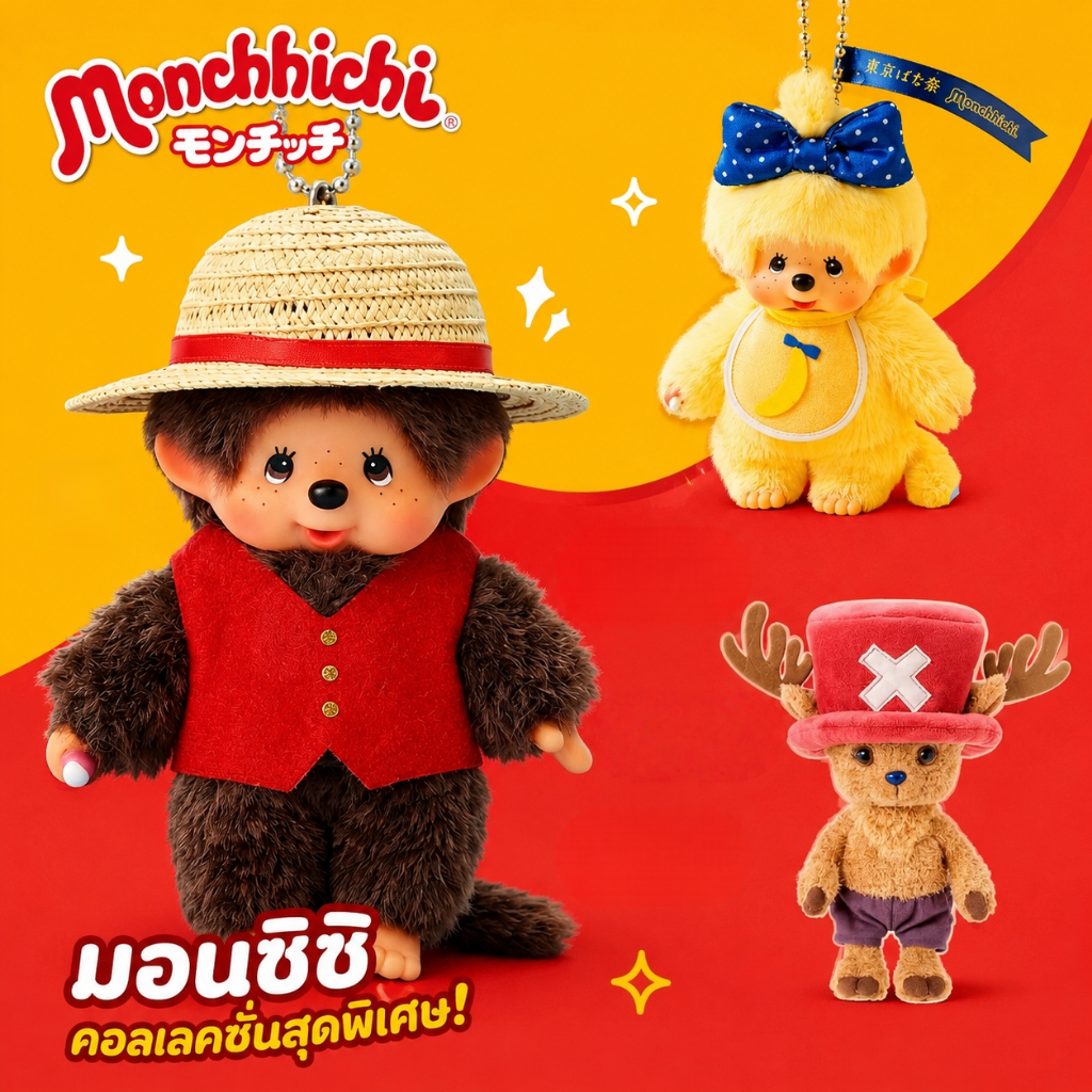 🎀 [ของแท้/พร้อมส่ง] พวงกุญแจตุ๊กตา Monchhichi x One Piece Luffy ❤️ มอนชิชิ ลูฟี่ ลิมิเต็ด 🏴‍☠️