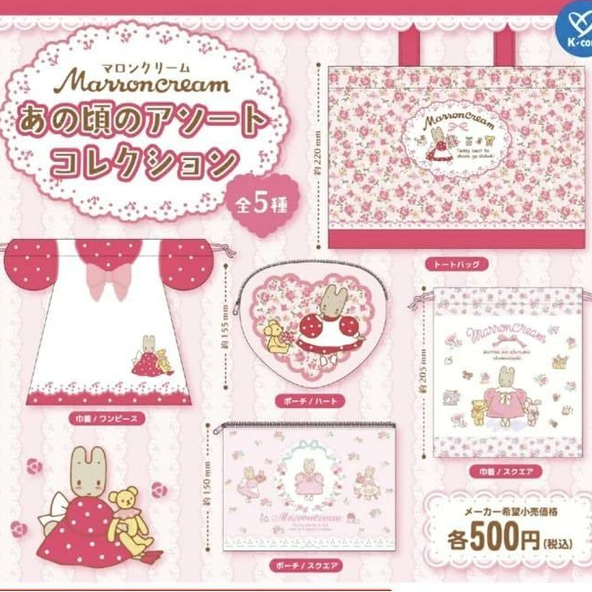 กาชาปอง "Marron Cream Assortment Collection from Back Then"  งานคอลคุณป้ามารอนน่ารักมากๆ  ตู้หายากหมดไวสุดๆ