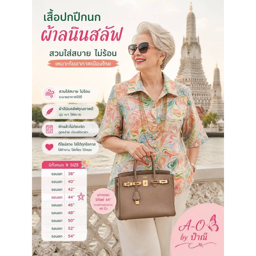เสื้อปกปีกนกผ้าลินินสลาฟไม่ต้องรีด