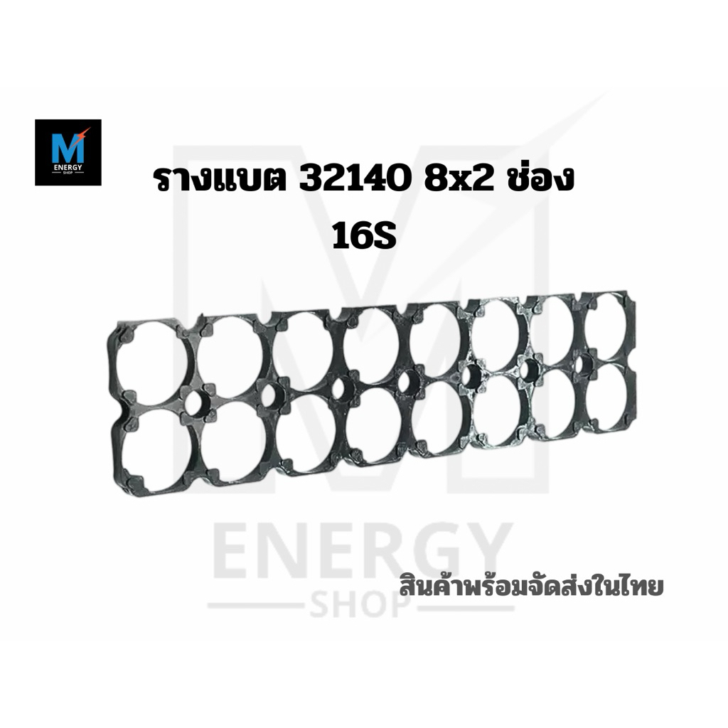 รางใส่แบตเตอรี่ 32140-33140 16 ช่อง วัสดุ ABS ทนทาน ปลอดภัย