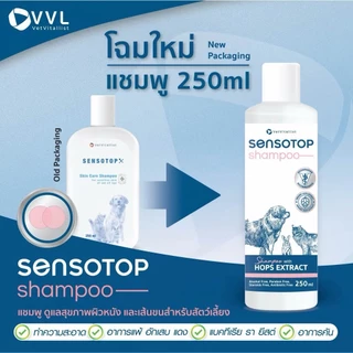 Sensotop Skin care shampoo แชมพูสำหรับสัตว์เลี้ยงโรคผิวหนัง