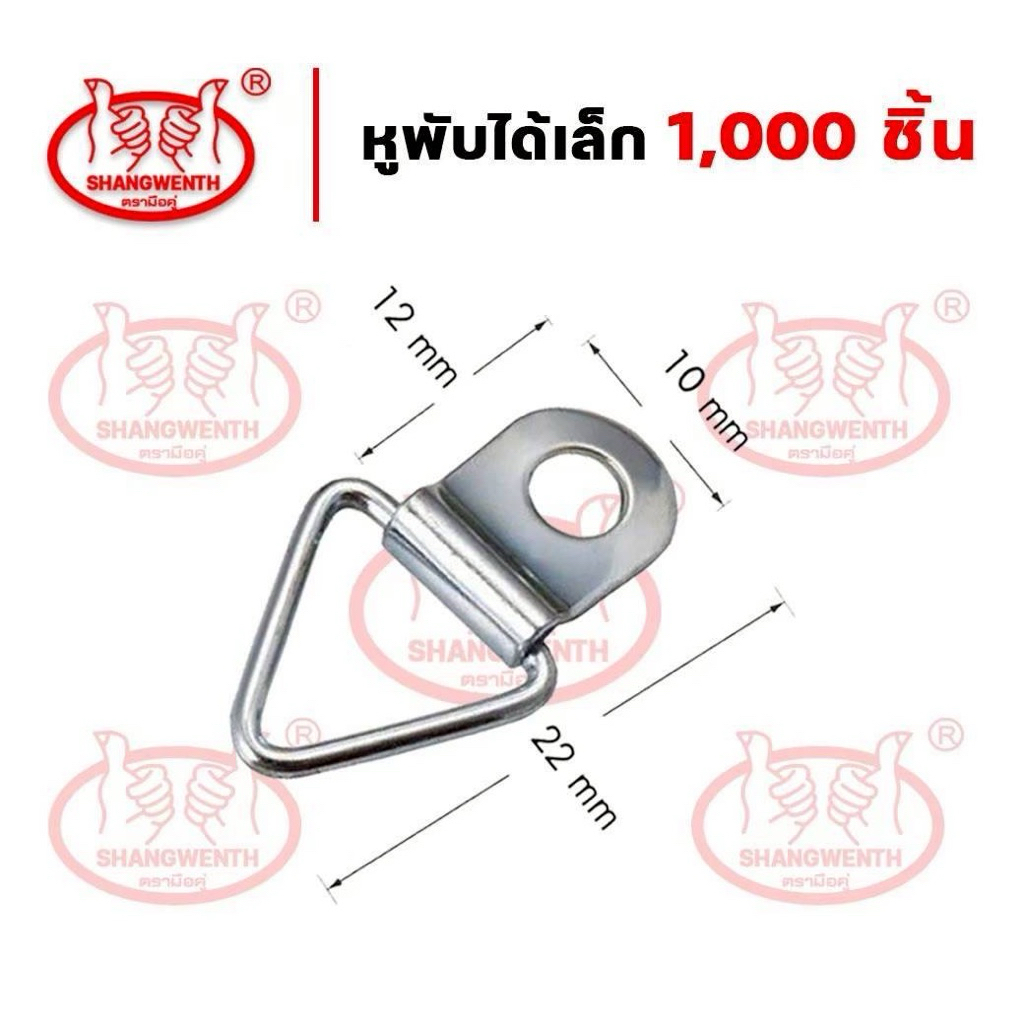 หูแขวนกรอบรูป หูพับได้เล็ก หูสามเหลี่ยม ที่แขวนรูป ติดผนัง แขวนของ 1000 ชิ้น
