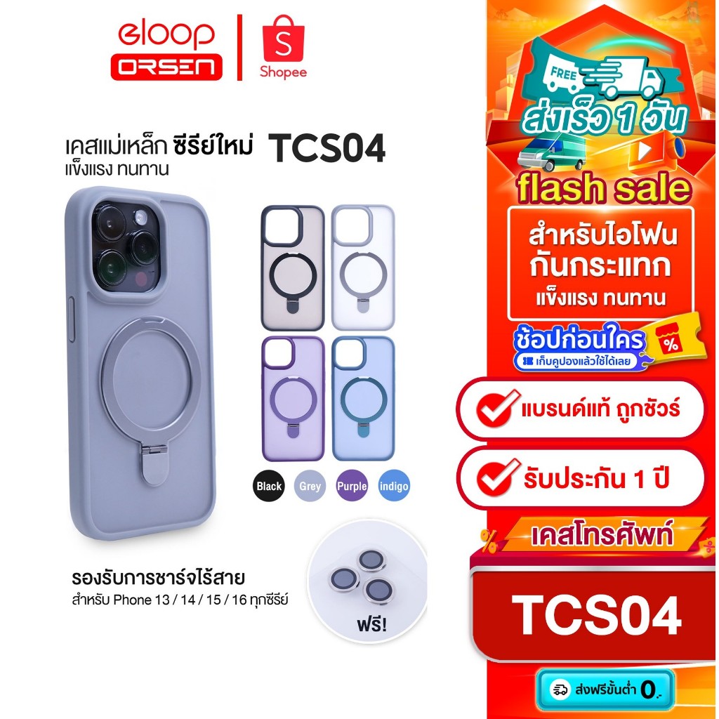 [ติดตาม รับส่วนลด] TCS04 Magnetic Case เคสมือถือ แม่เหล็กสำหรับชาร์จเเบตสำรอง 13/14/15/16 ทุกซีรี่ย์