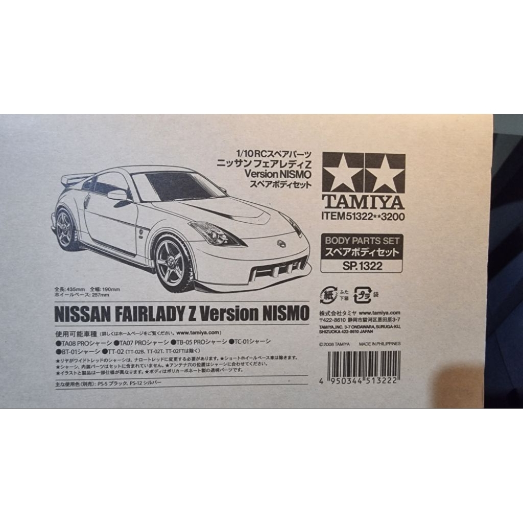 บอดี้รถบังคับ 1/10 TAMIYA Nissan Fairlady Z Version NISMO (Z33) รหัส 51322 บอดี้ใส แท้ 100