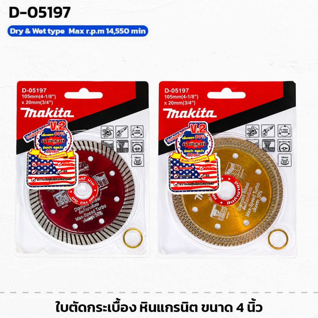 ใบตัดกระเบื้อง 4นิ้ว รุ่น บาง 1mm และ บางพิเศษ 0.8mm สำหรับตัดหินแกรนิต คอนกรีต ใบตัดเพชร