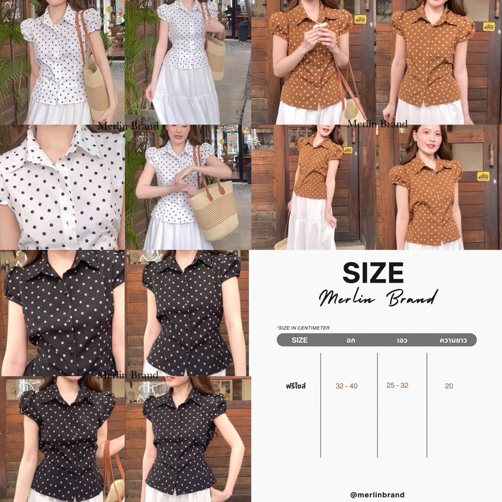 M26 - Mily ไมลี่เสื้อแขนตุ๊กตาผูกเอว