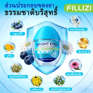 FILLIZI น้ำยาดูแลตา ลูทีน บรรเทาอ่อนเพลียตา ทำความสะอาด ชุ่มชื้น ป้องกันตาแห้ง ดูแลสายตา